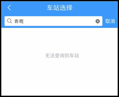 时间定了 9月23日起从石家庄可以坐高铁去香港,最快8个小时