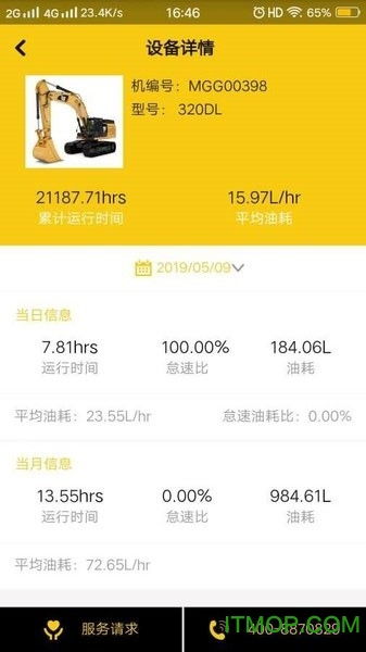 易初明通手机客户端下载 易初明通app 客户服务软件系统 下载 v3.1.0 官网安卓版 it猫扑网