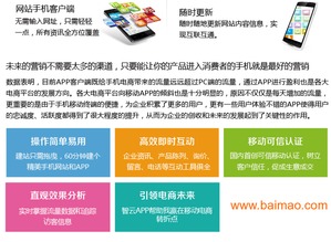 河南制作app 河南定制app 河南开发app,河南制作app 河南定制app 河南开发app生产厂家,河南制作app 河南定制app 河南开发app价格