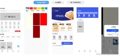 海报在线制作系统源码 thinkphp fastadmin uniapp