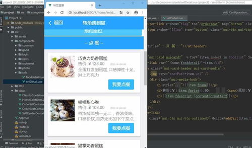 基于vue express mysql在线订餐购物商城app设计