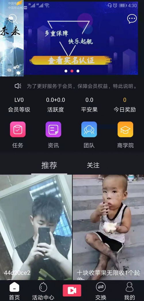 福音短视频系统开发福音短视频app 实力开发,品质保障