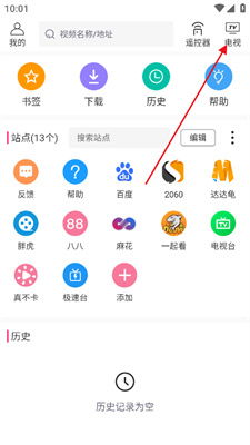 投屏助手app最新版本下载 投屏助手安卓免费下载