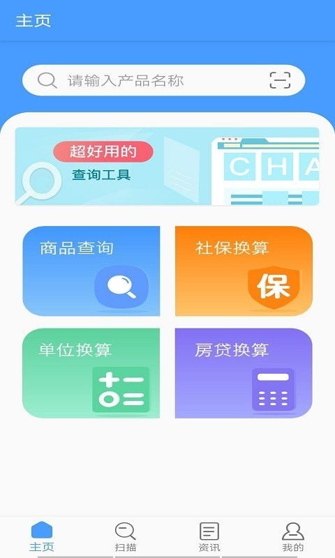 贝贝找好货软件下载 贝贝找好货app下载v1.0 安卓版 2265安卓网