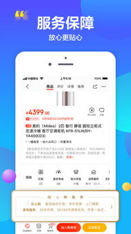 手机京东iphone版免费下载 手机京东app的ios最新版8.1.4下载 多特苹果应用下载