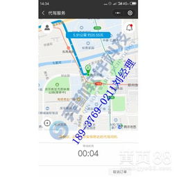 【拼车顺风车打车小程序app系统源码开发定制】-