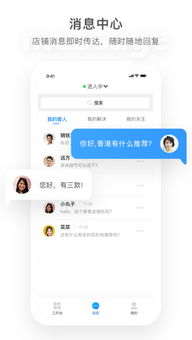 马蜂窝商家app下载