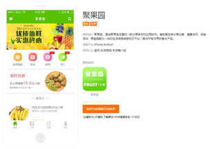 农村电商app开发 生鲜app开发多少钱 免编程农产品app模板一键套用