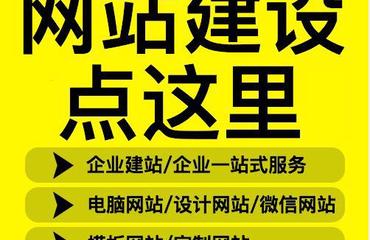 建站 优化推广 小程序和app定制 oa系统开发