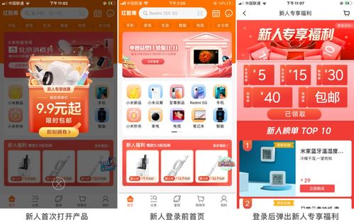 小米商城app设计全面解析