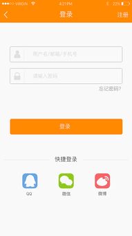 社区商城app