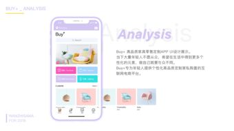 高品质家具零售定制app buy