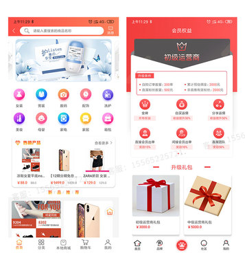 淘客app源码独立商城APP软件定制开发三合一o2o系统开源淘宝客app